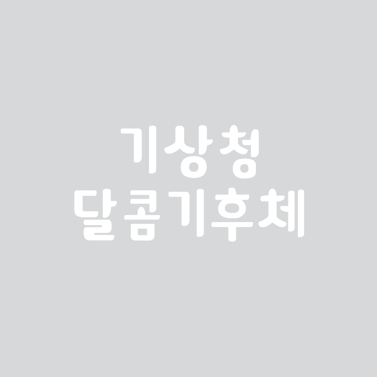 sangju-dajungdagam preview 5