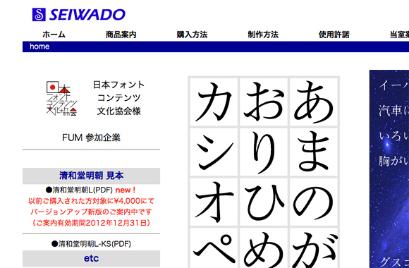 seiwa-do-l preview 3