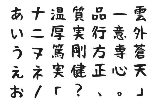 sicfude-taikei font preview - main display