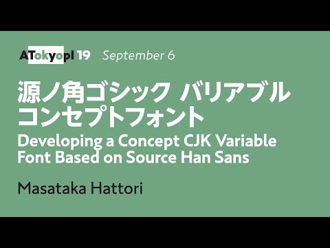 sictake-hanga font preview - main display