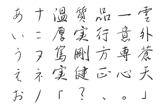 sictake-hirogari font preview - main display