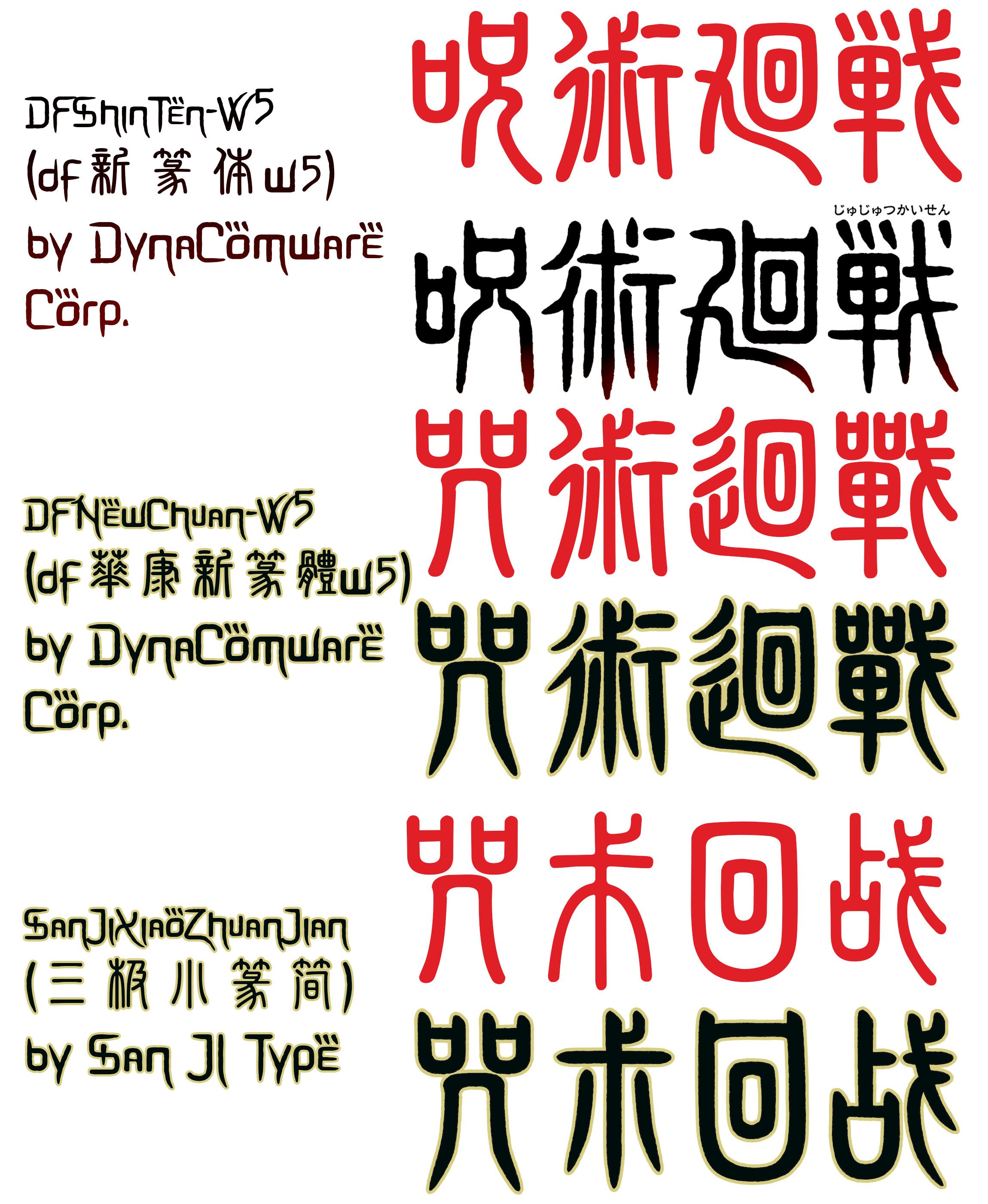 sictake-kuzushi preview 3