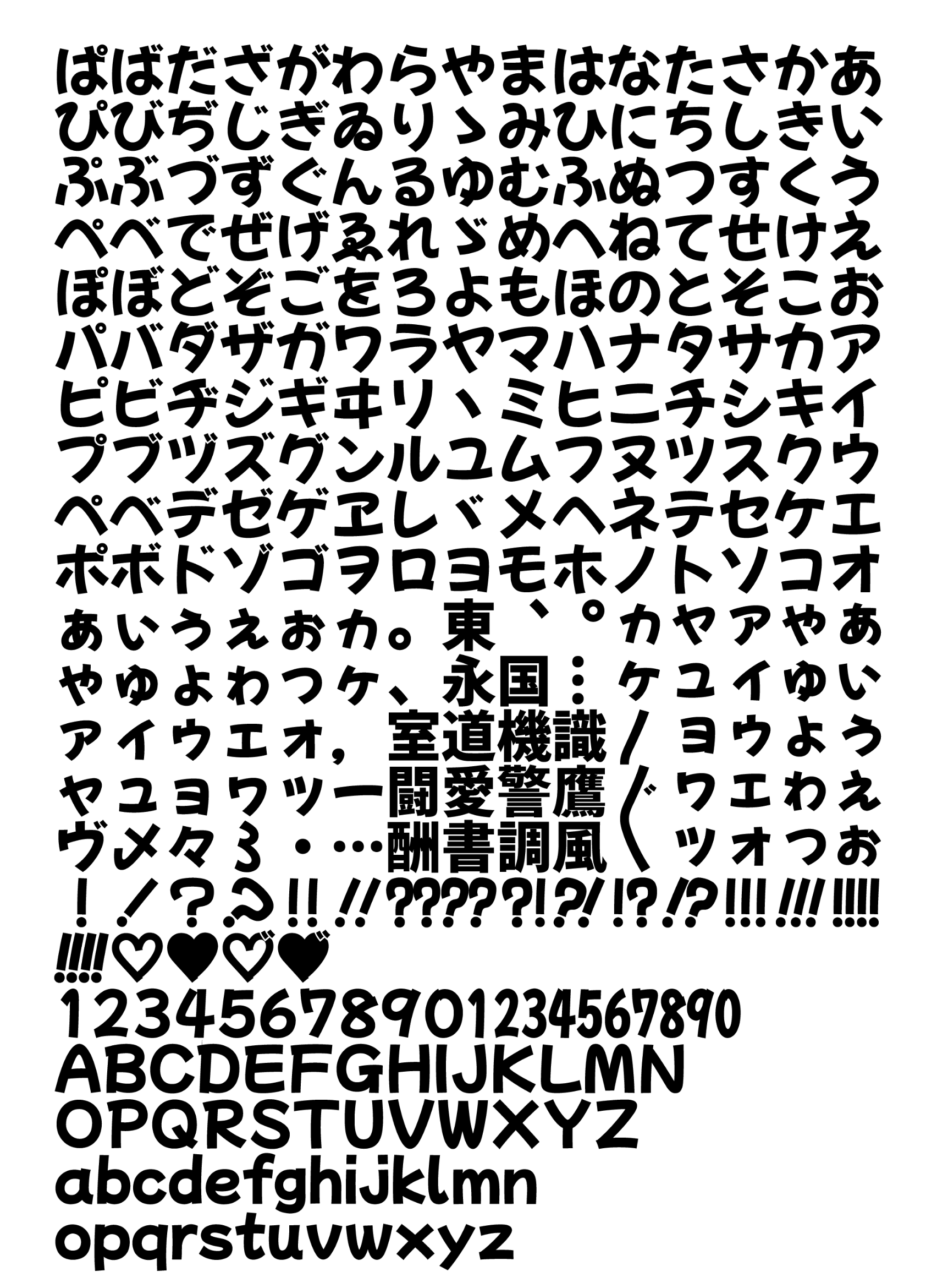 sictake-otoshi preview 1