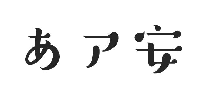 sicunsui font preview - main display