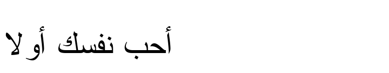 simplified-arabic preview 2