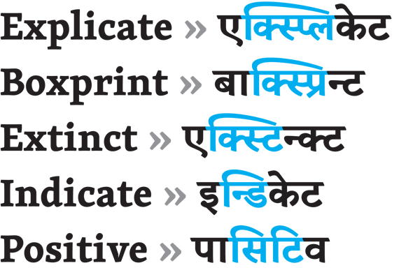 skolar-devanagari preview 3