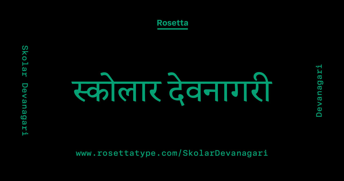 skolar-devanagari preview 4