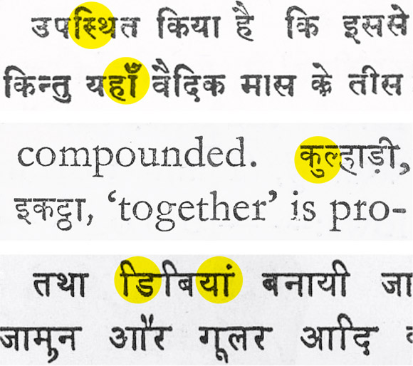 skolar-devanagari preview 2