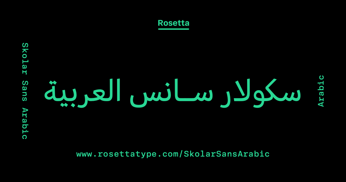 skolar-sans-arabic preview 1