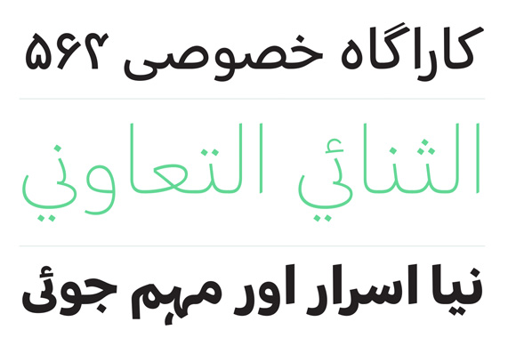 skolar-sans-arabic preview 3