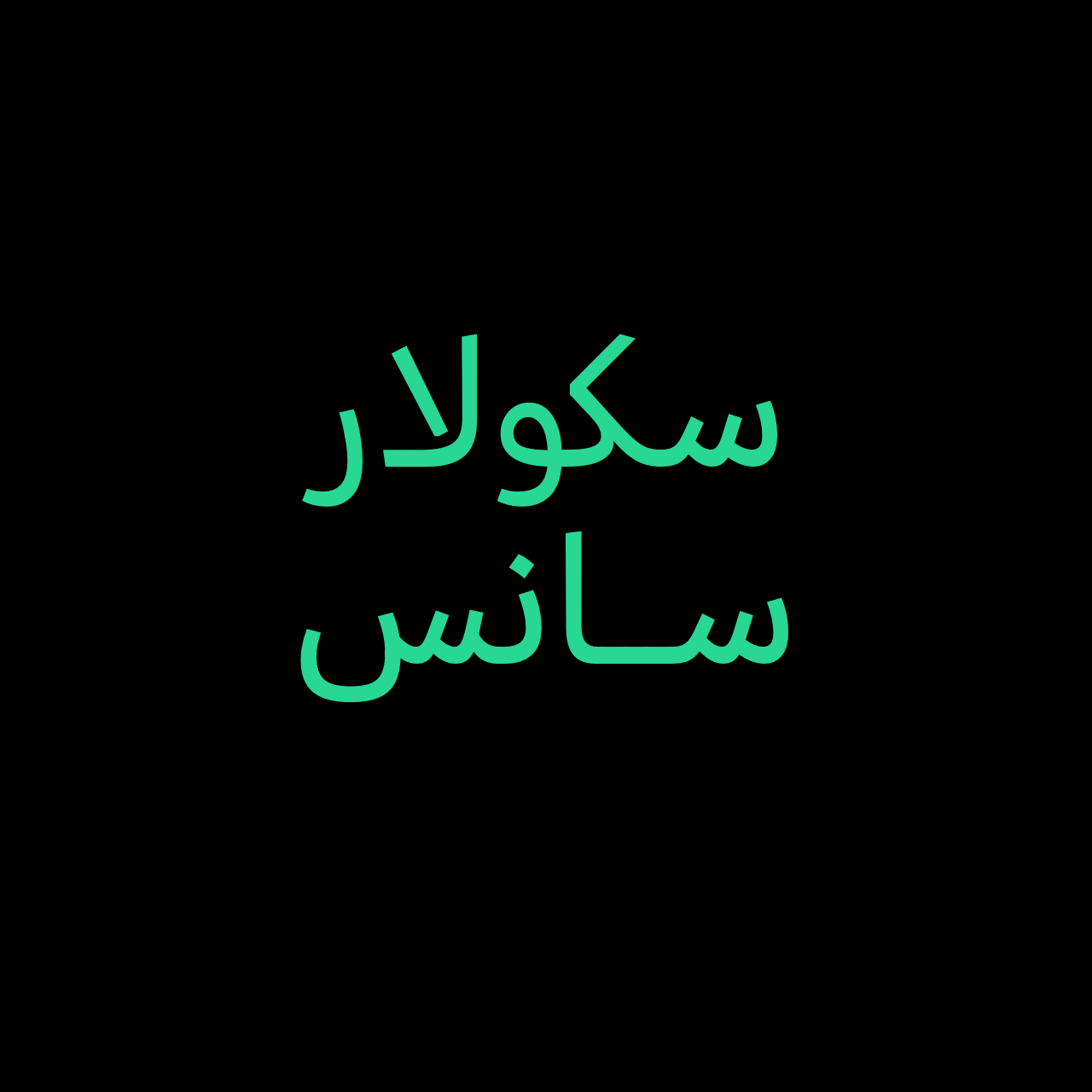 skolar-sans-arabic preview 4