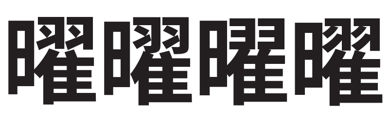 source-han-sans-cjk-traditional-chinese preview 5