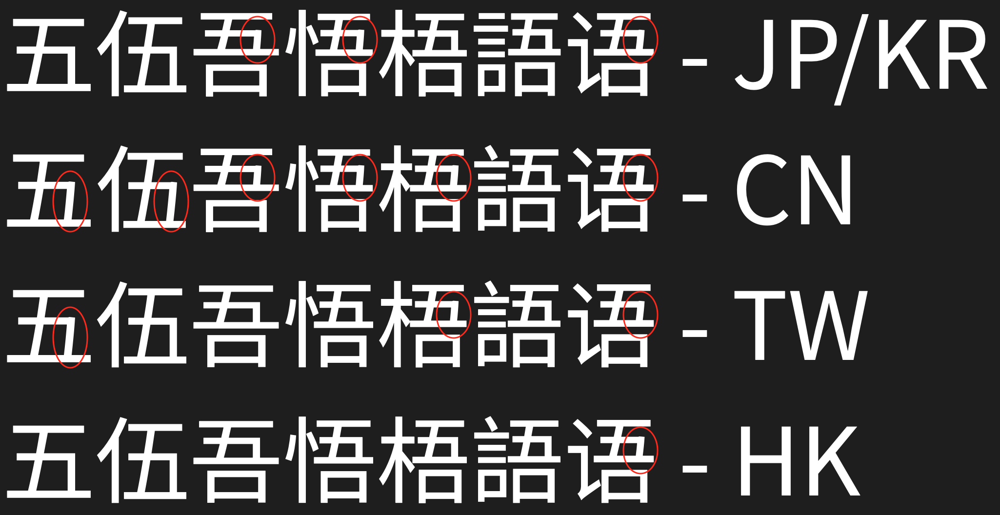 source-han-sans-hk-hong-kong-traditional-chinese-subset-variable preview 2