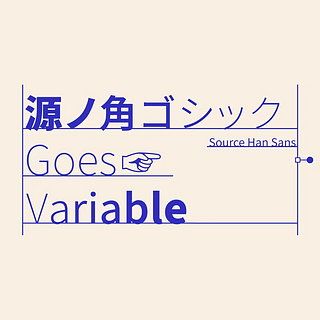 source-han-sans-jp-japanese-subset-variable preview 2