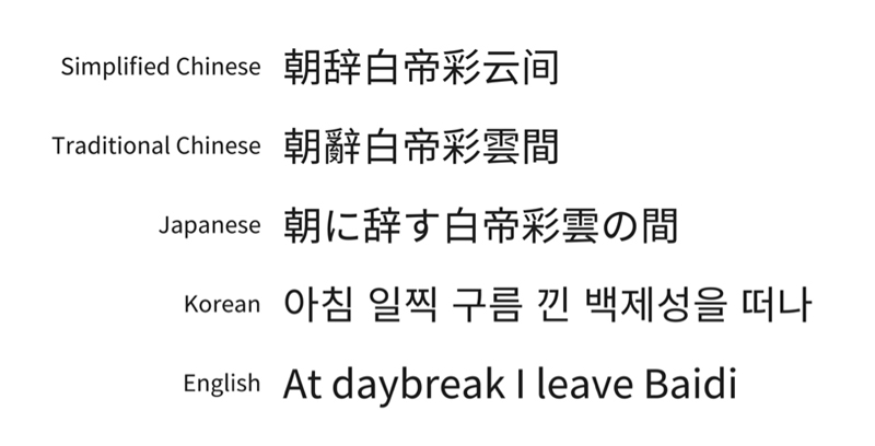 source-han-sans-traditional-chinese preview 2