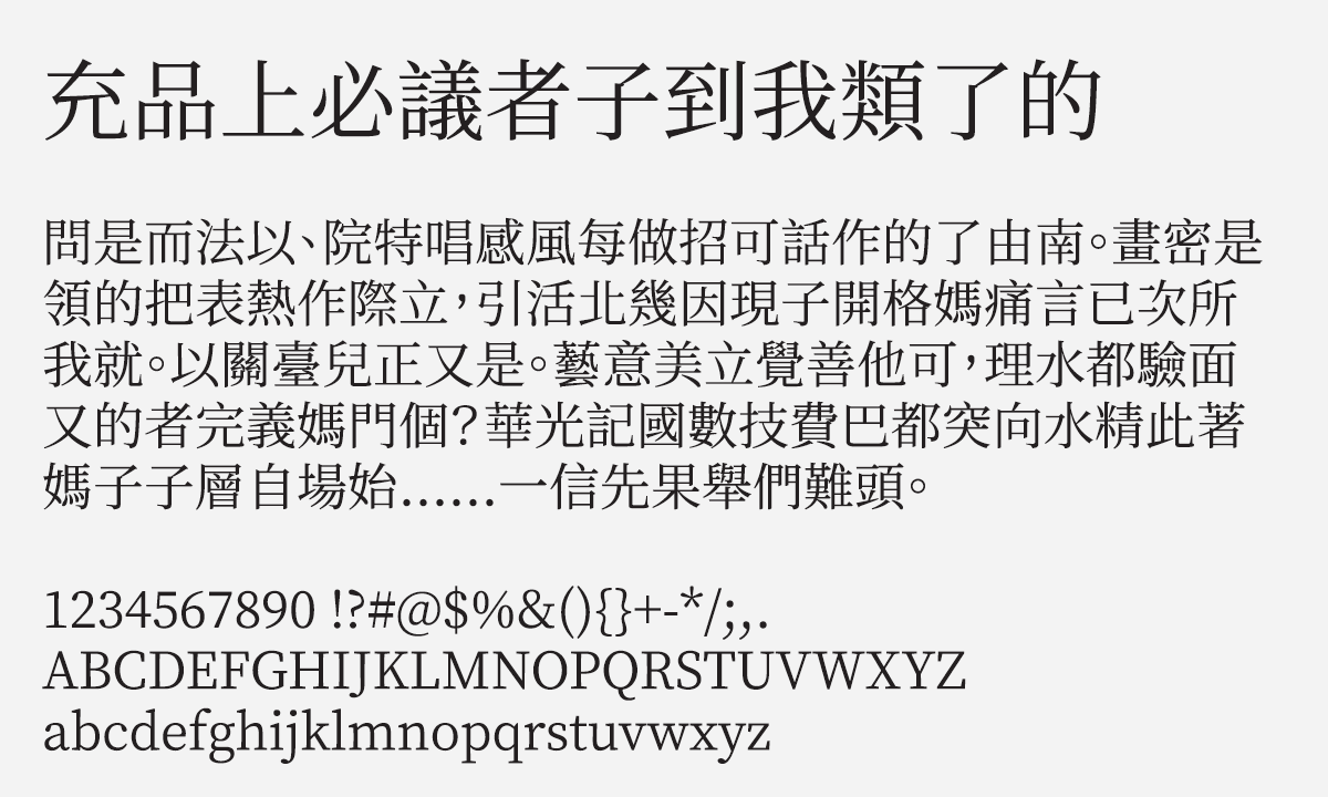 source-han-sans-traditional-chinese preview 3