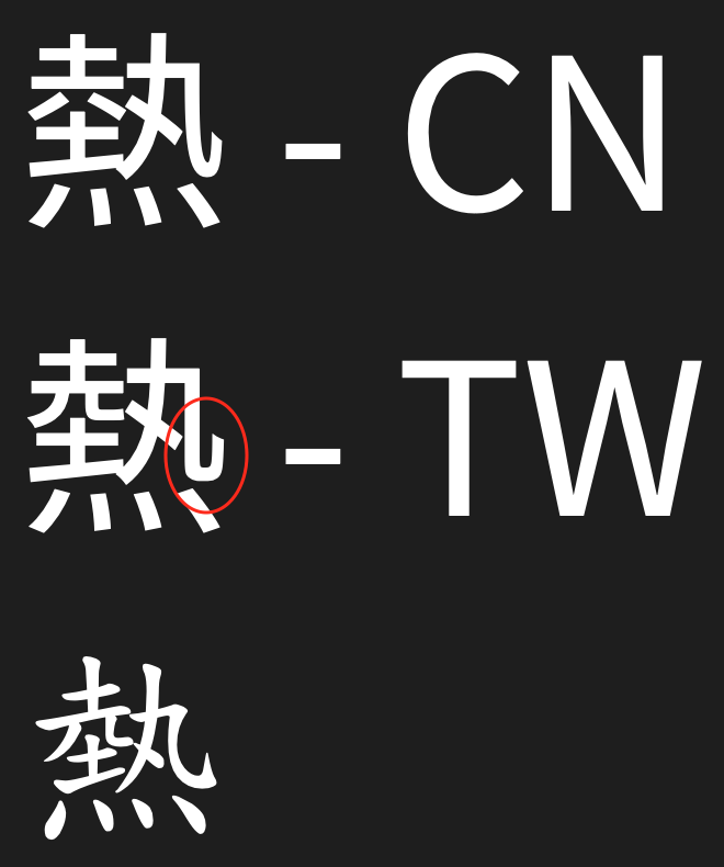 source-han-sans-tw-traditional-chinese-subset-variable preview 4
