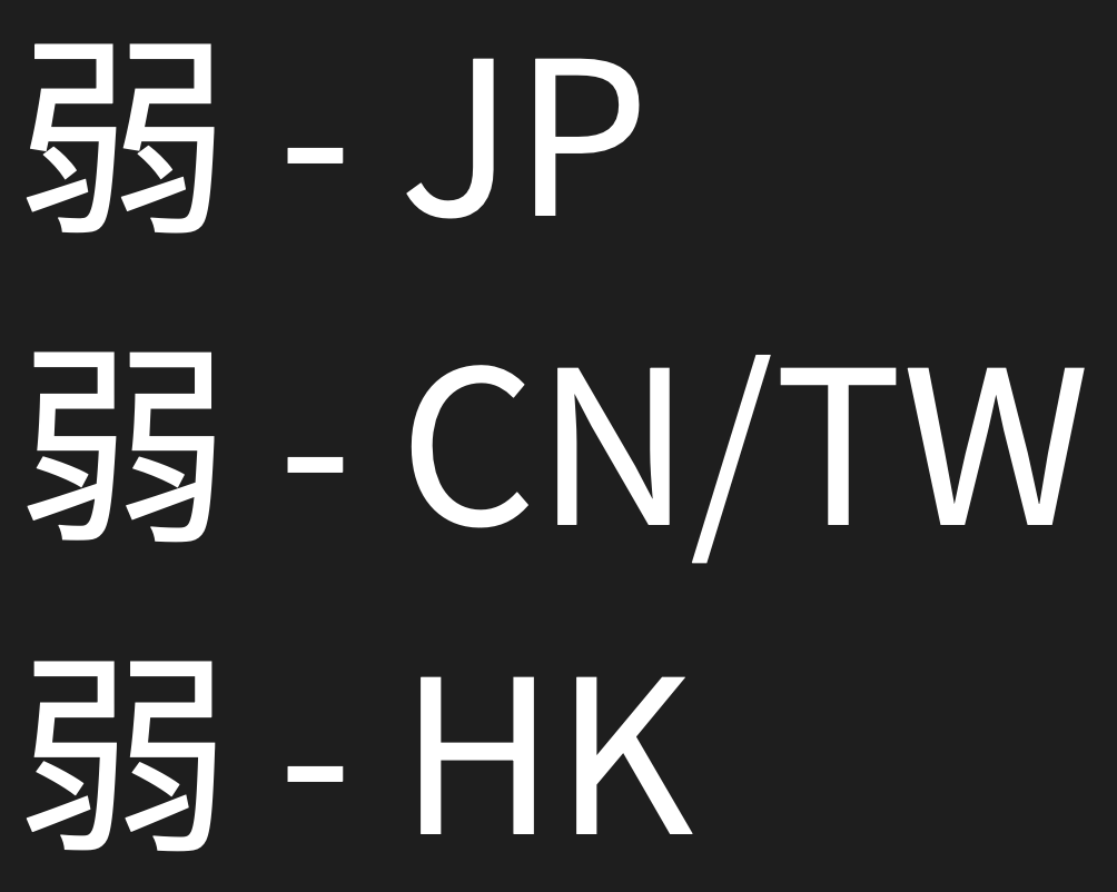 source-han-sans-tw-traditional-chinese-subset-variable preview 2
