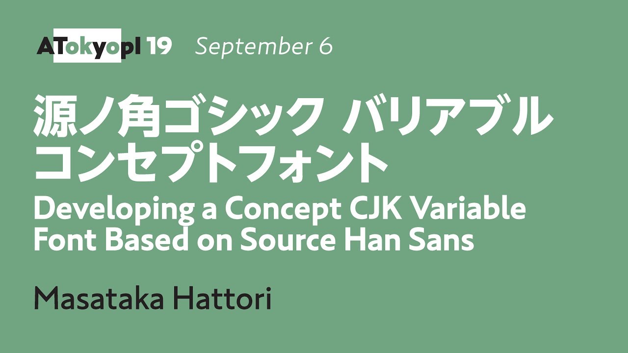 source-han-sans-variable preview 4