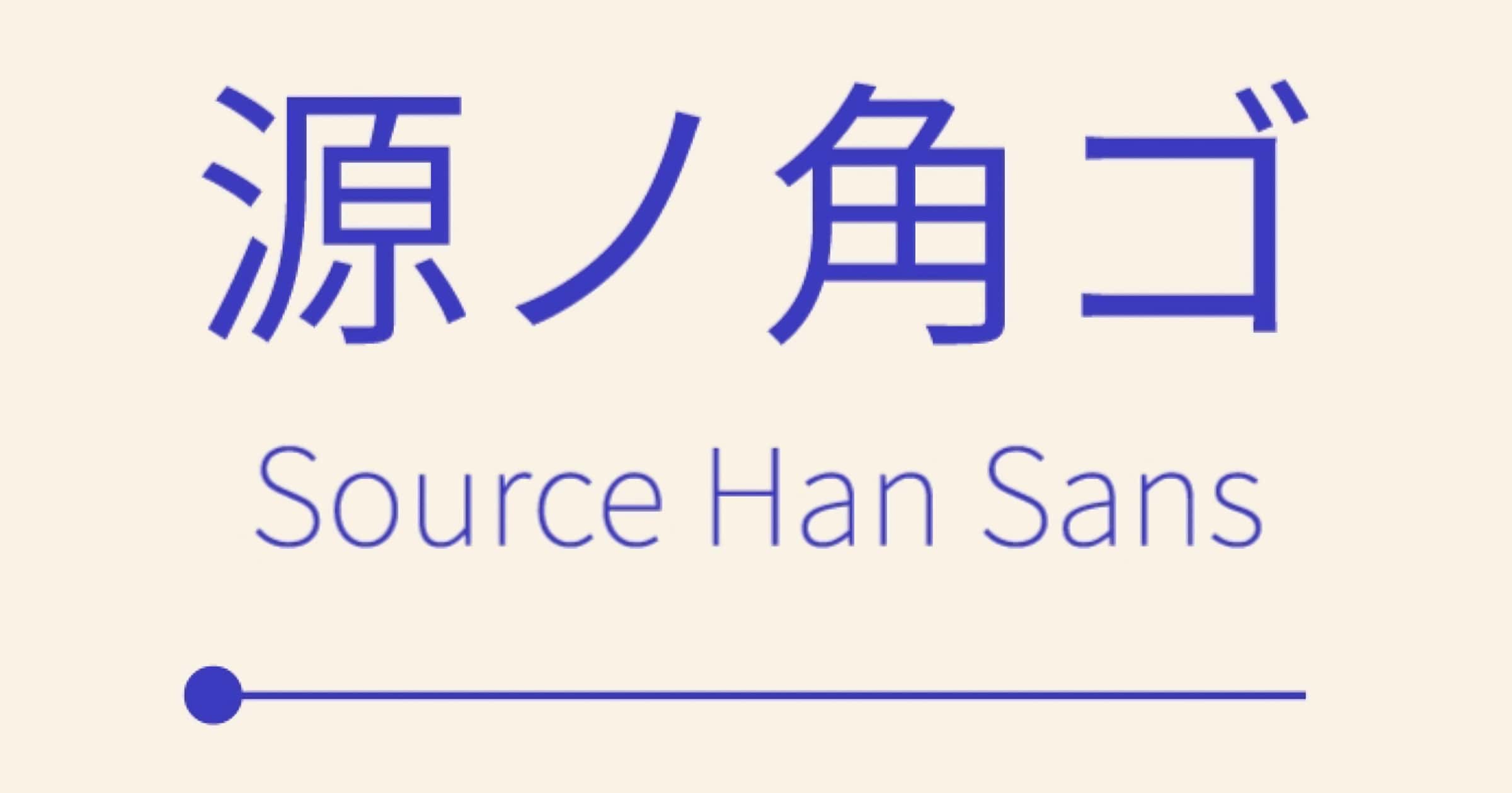 source-han-sans-variable preview 1