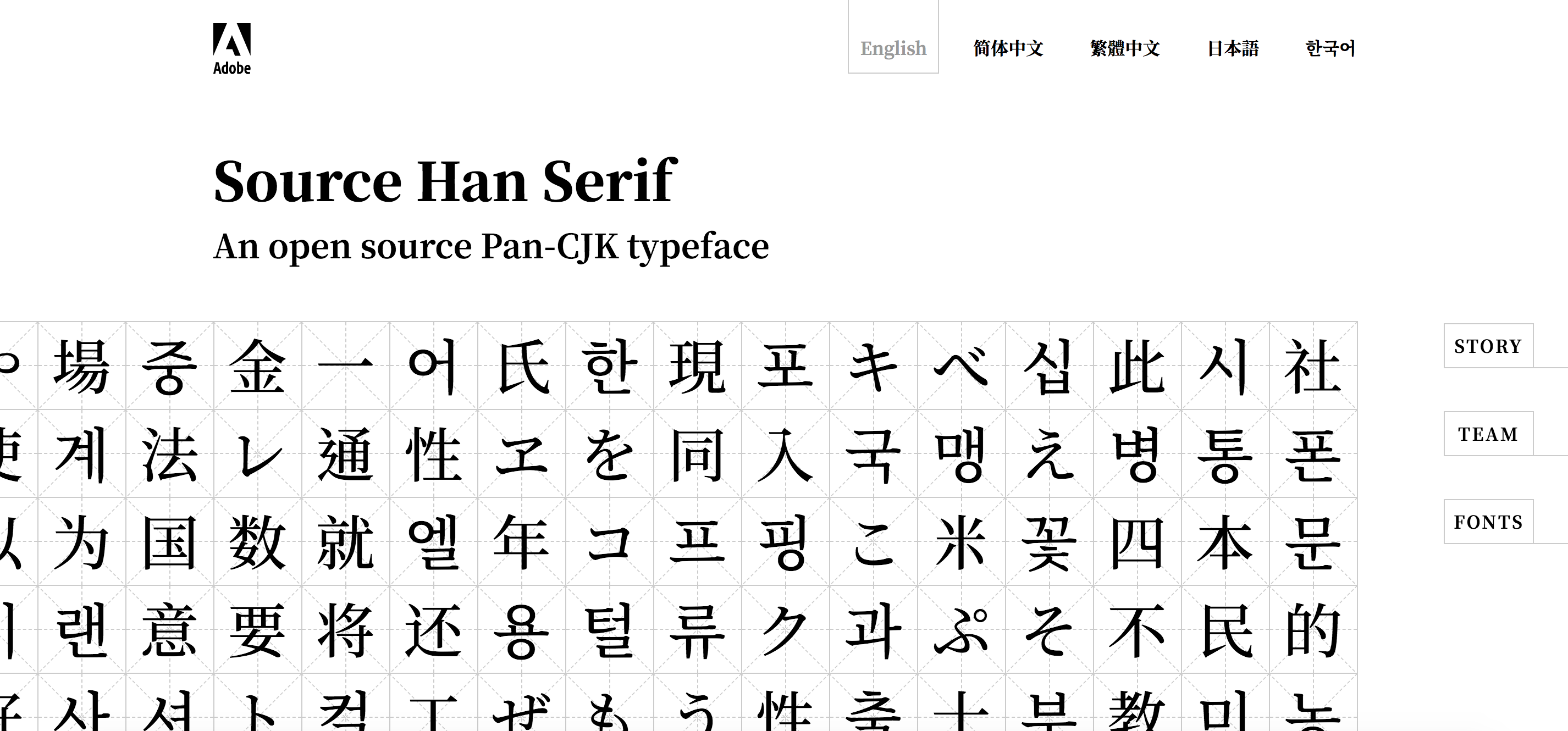 source-han-serif-pan-cjk-korean-variable preview 4