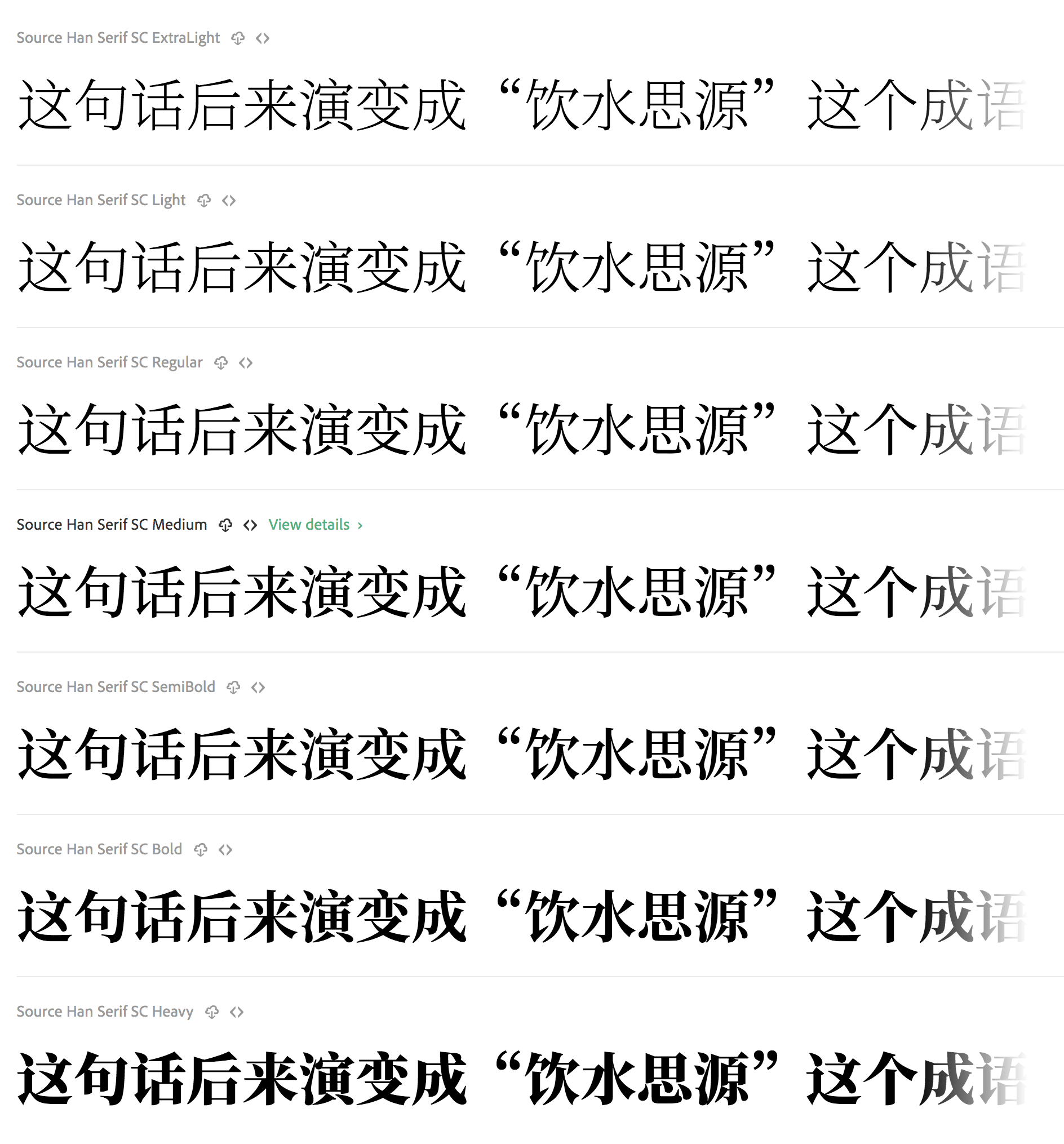 source-han-serif-simplified-chinese-subset preview 2