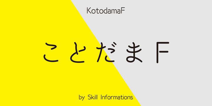 ta-kotodama preview 4