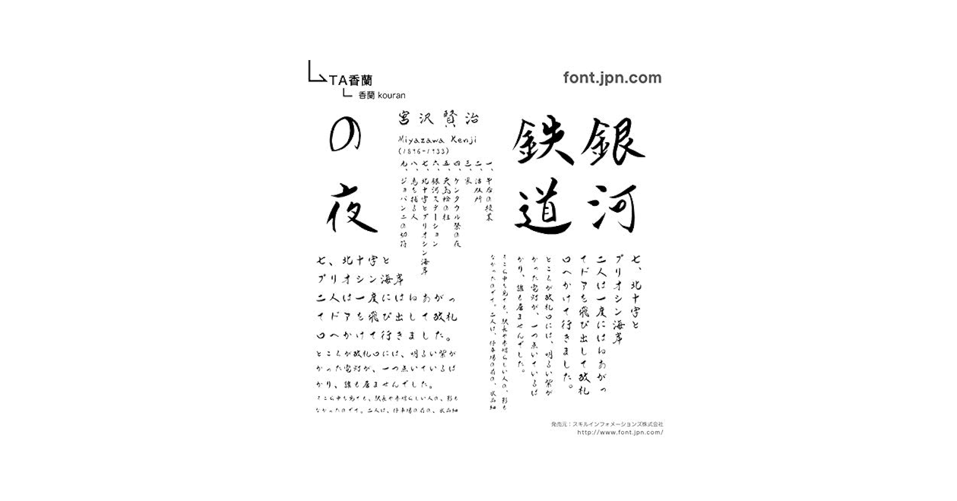 ta-kouran preview 2