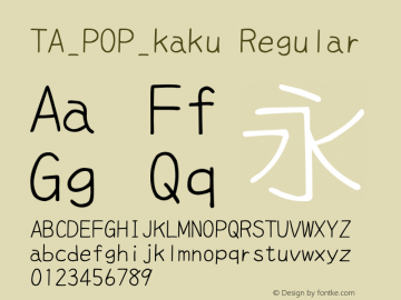 ta-pop-kaku preview 5