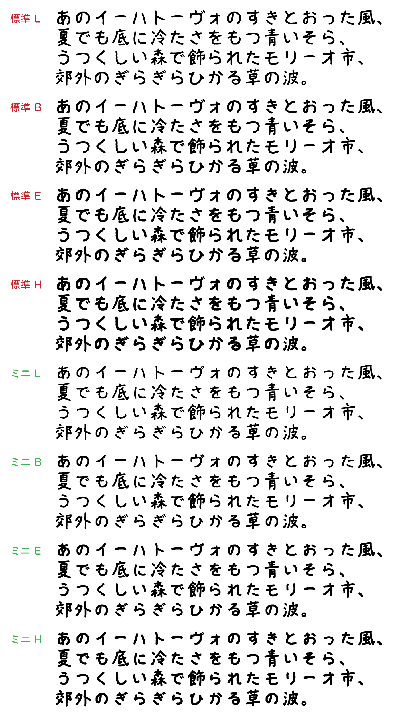 tk-takumi-yururi-font-normal preview 5