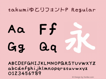 tk-takumi-yutori-font-mini preview 4
