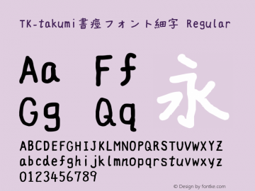tk-takumi-yutori-font-normal preview 3