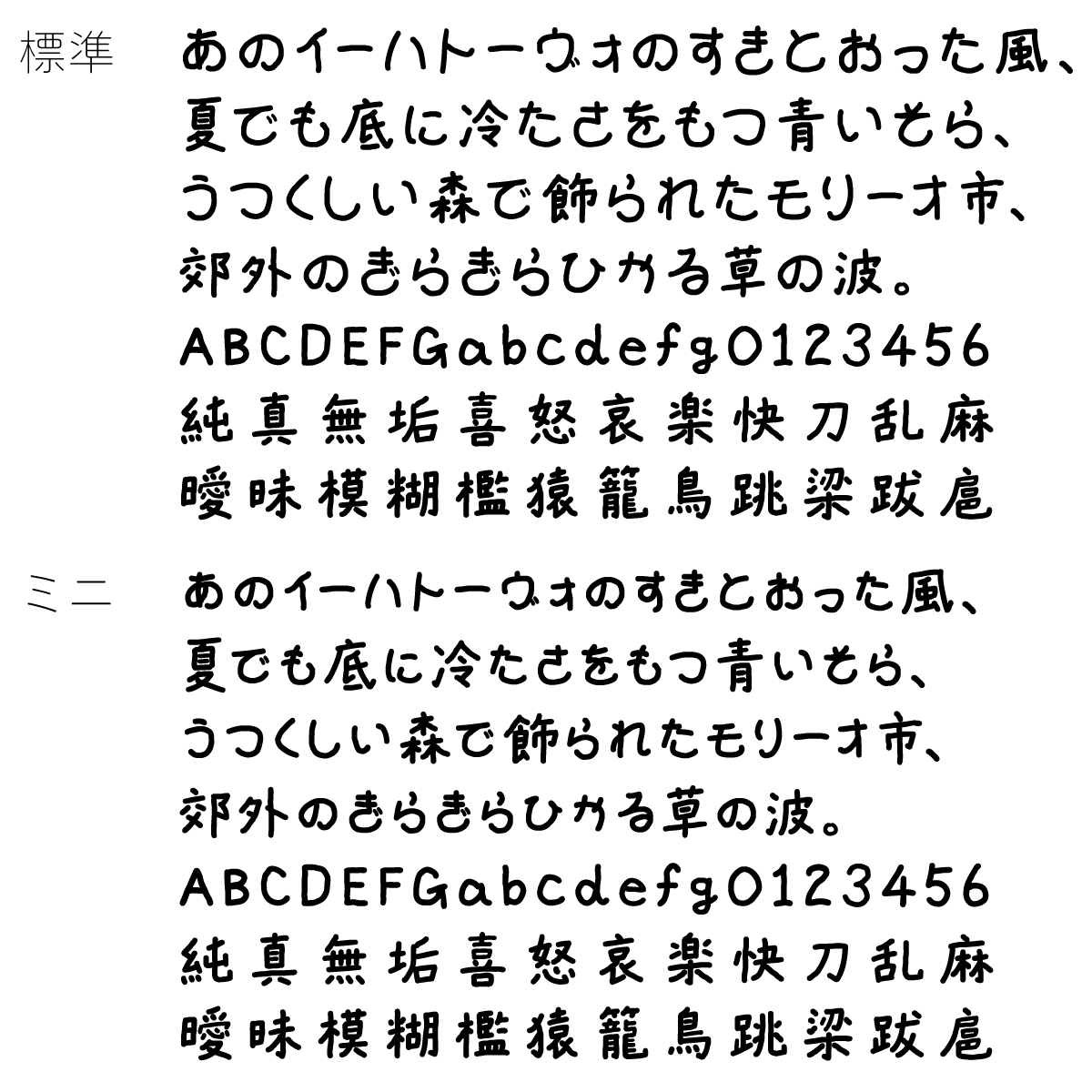 tk-takumi-yutori-font-normal preview 1