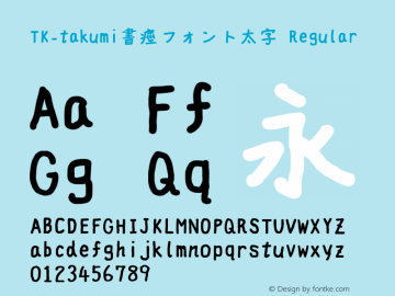 tk-takumi-yutori-font-normal preview 2