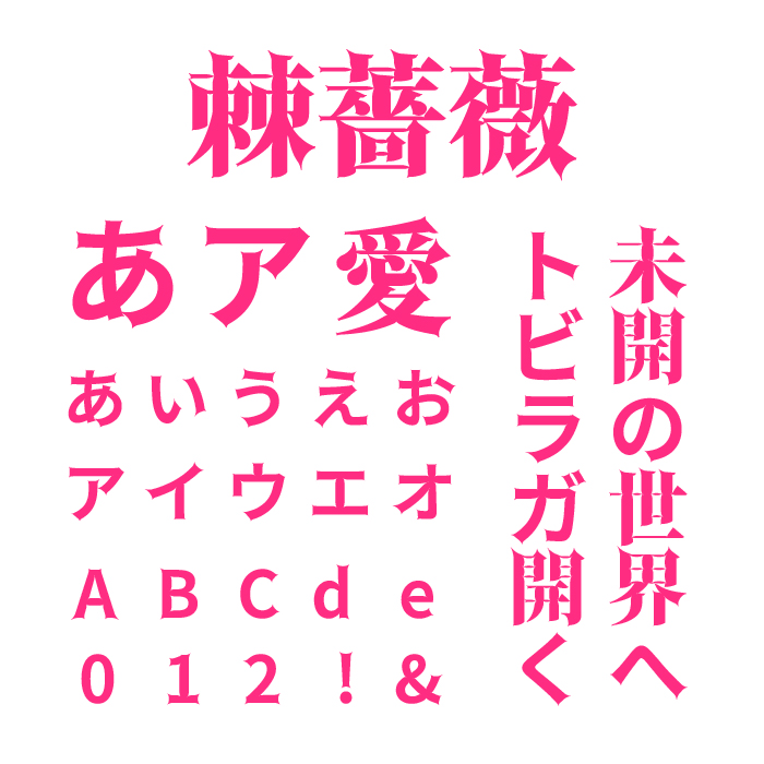 togebara preview 4