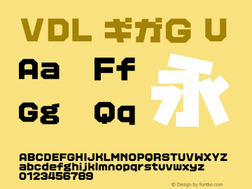 vdl-gigag preview 3