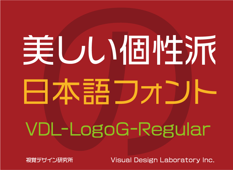 vdl-logog preview 4