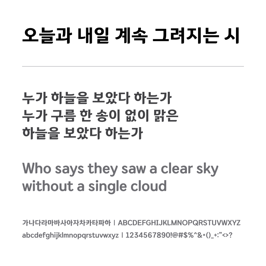 yangju-byeolsan preview 3