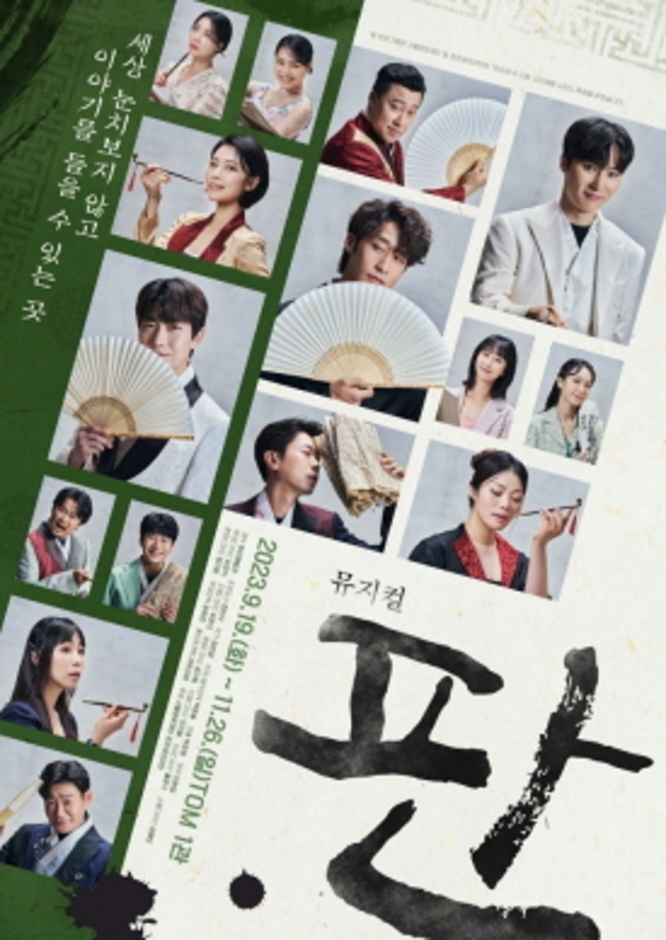 yangju-byeolsan preview 1
