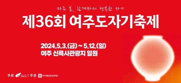 yeojuceramic font preview - main display