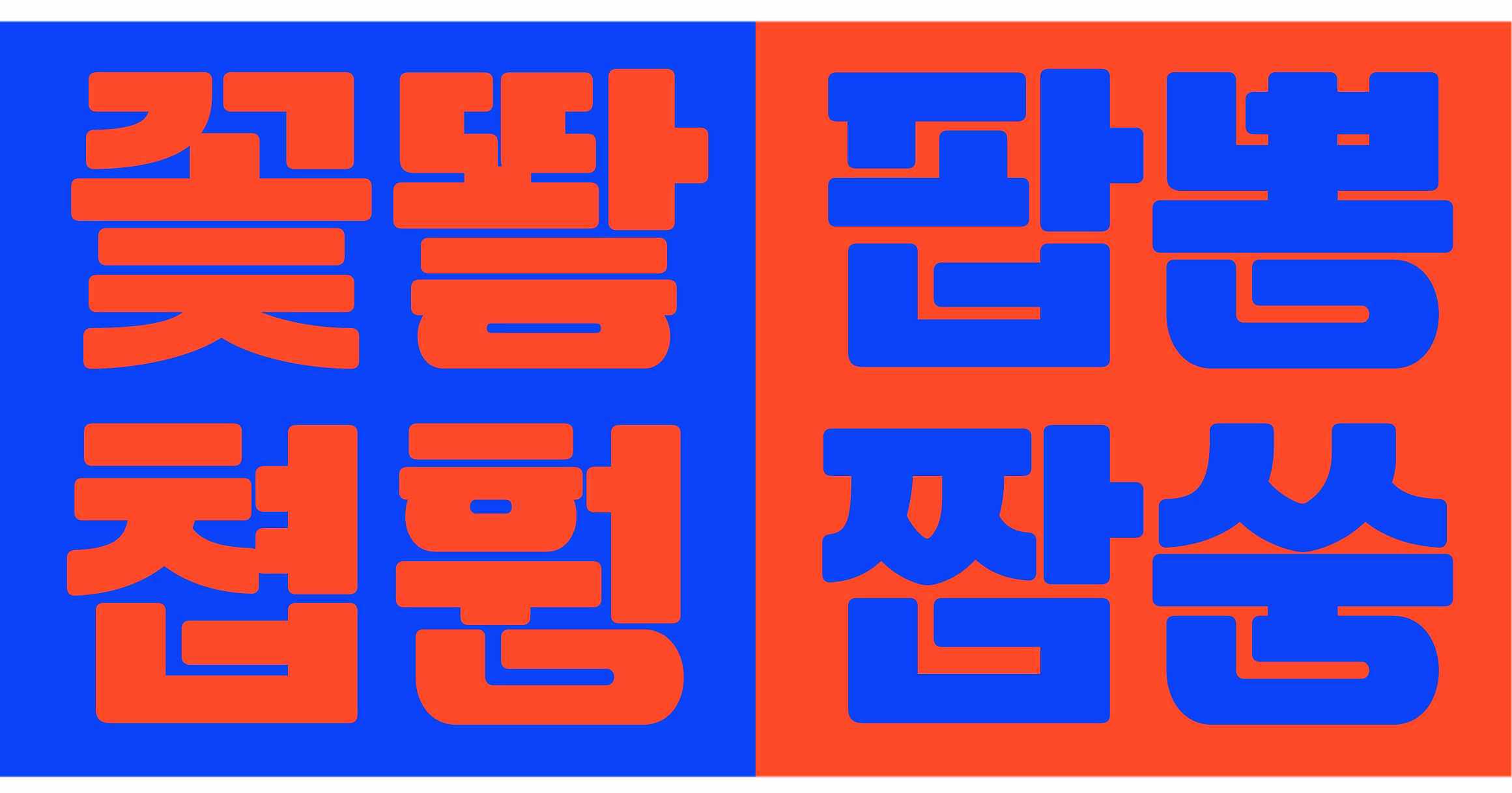 yoon-meolijeongche2s-stencil-variable preview 3