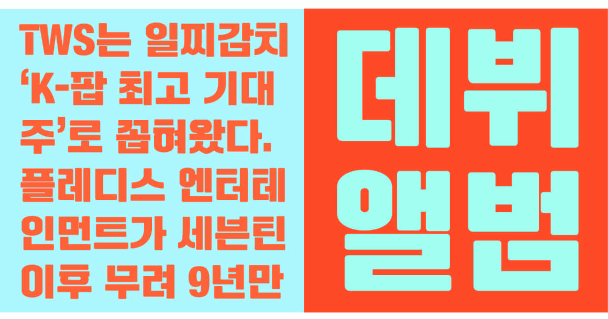 yoon-meolijeongche2s-stencil-variable preview 5