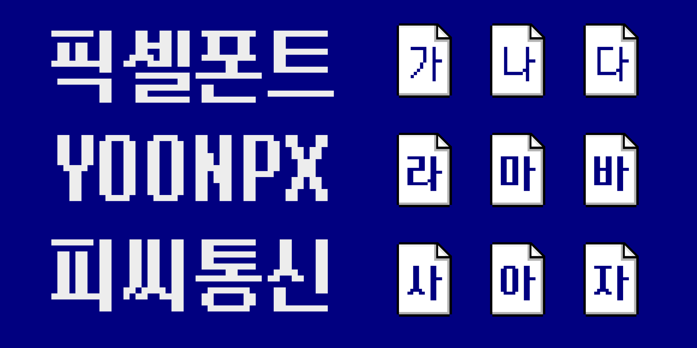yoon-px-pixman preview 2