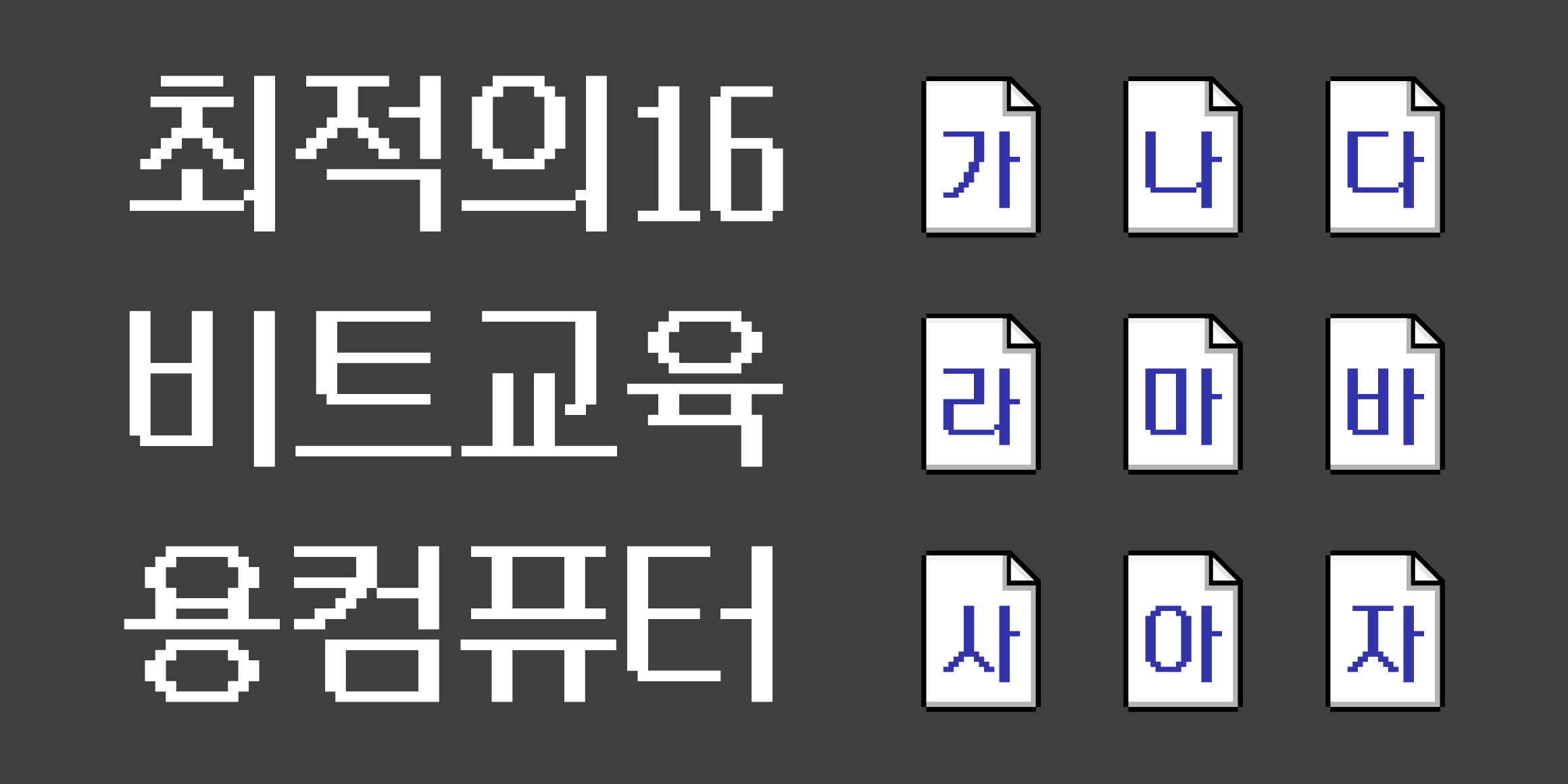 yoon-px-windowgothic font preview - main display