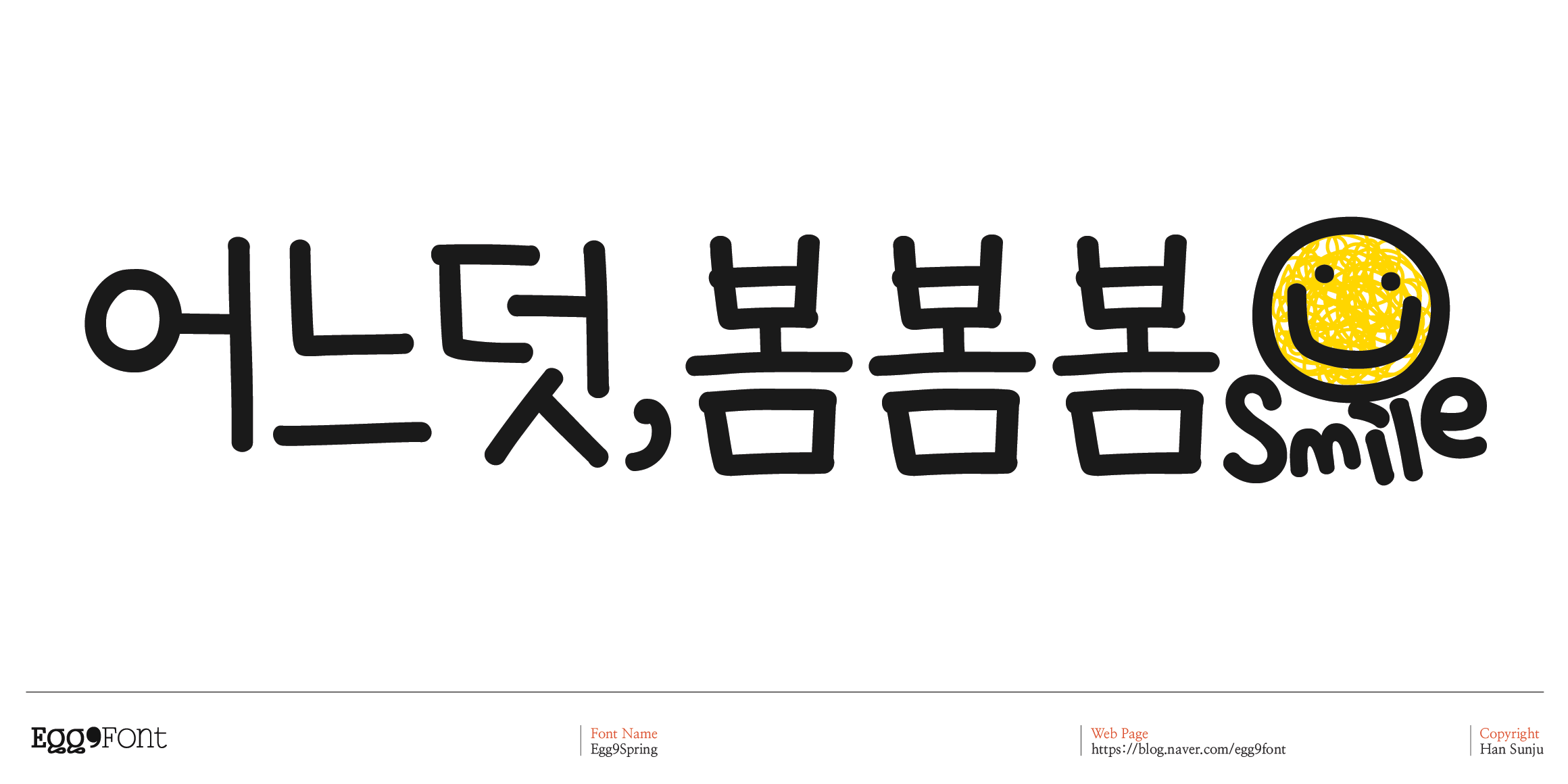 yoonc-nunsongippumppum preview 3
