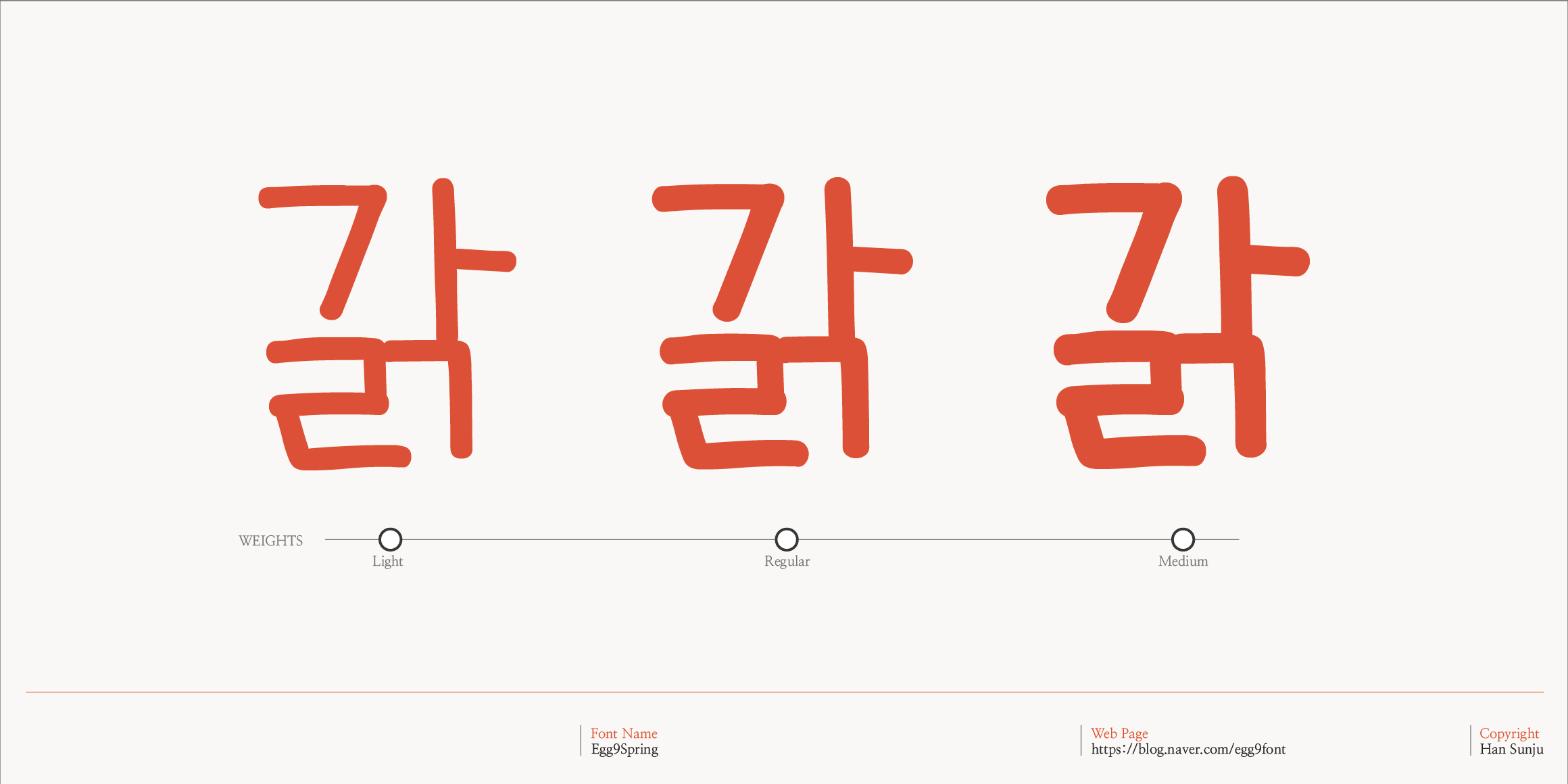 yoonc-nunsongippumppum preview 4