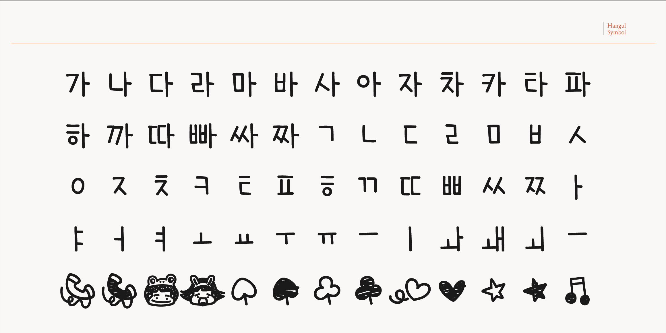 yoonc-nunsongippumppum preview 1