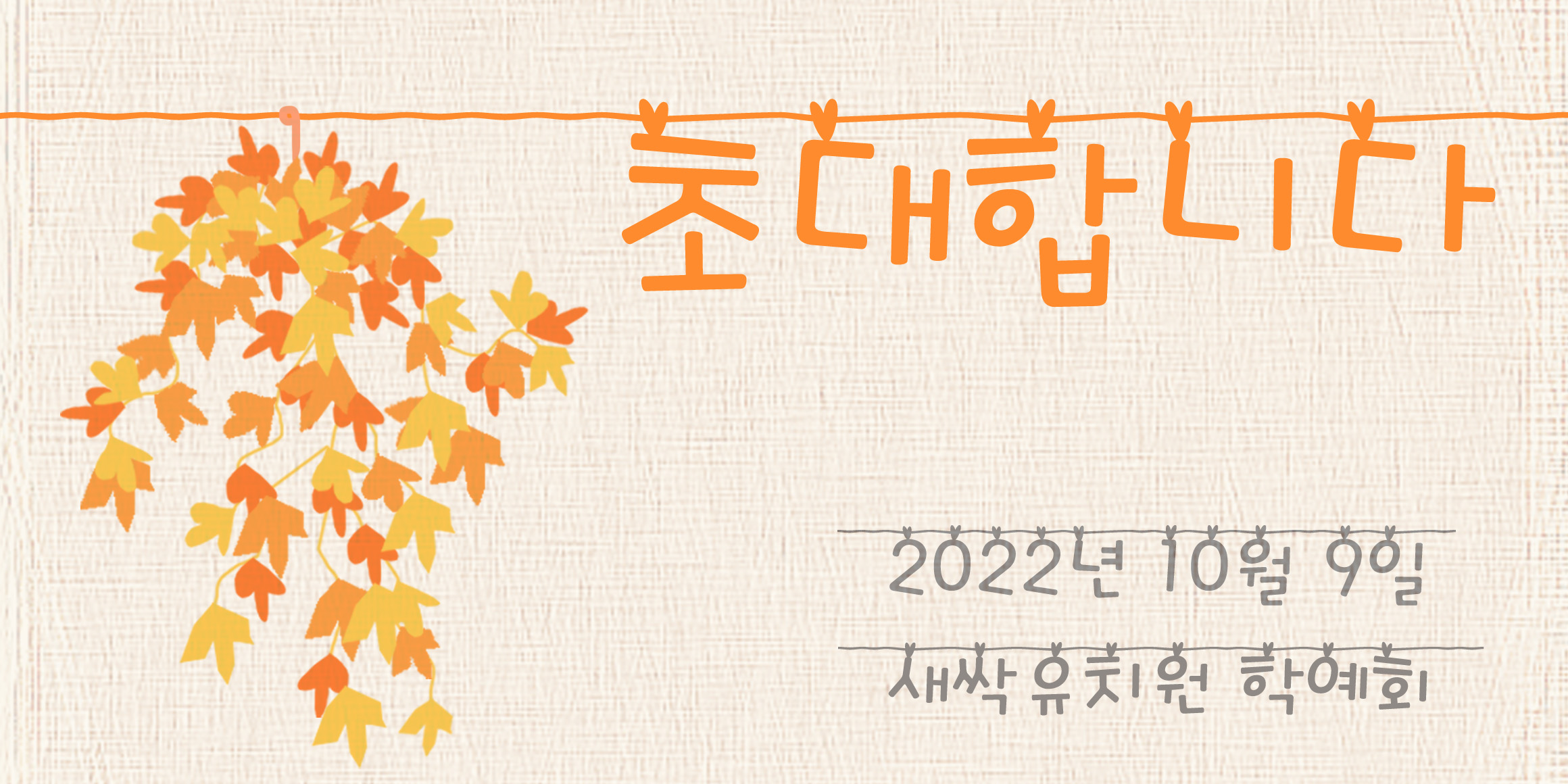 yoonc-nunsongippumppum preview 2