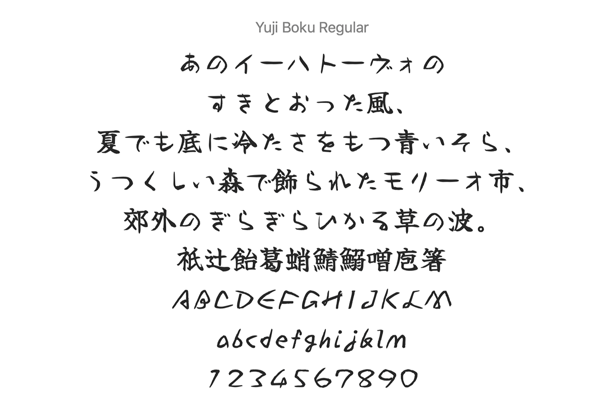 yuji-boku preview 3