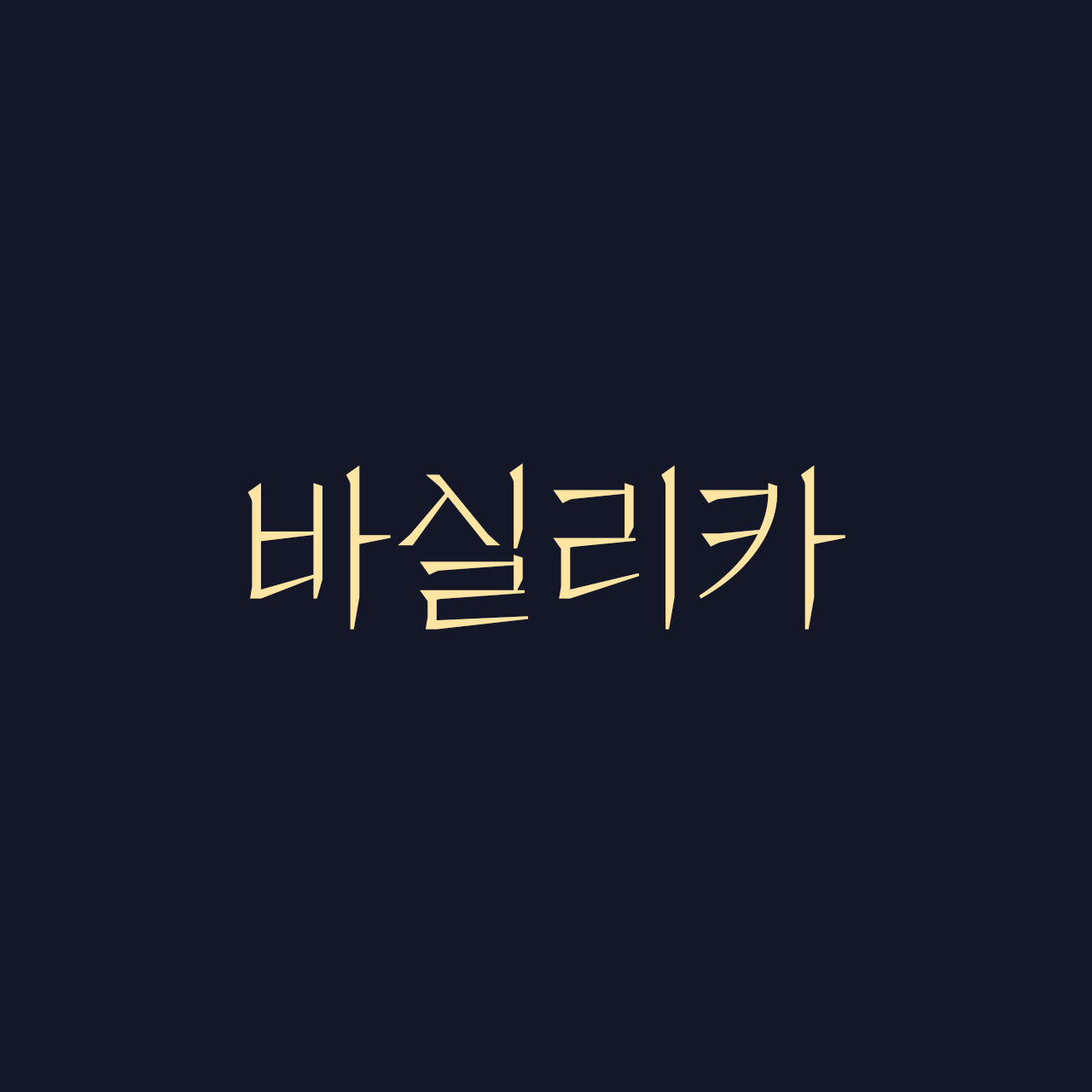 zw-jijanggyeongeonhae preview 5
